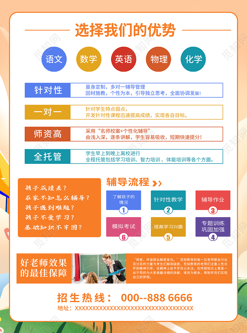 2022暑假班暑期充电计划暑假班宣传单暑假班招生培训