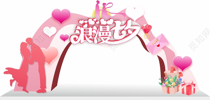 粉色异形七夕情人节拍照框七夕拍照框拱门