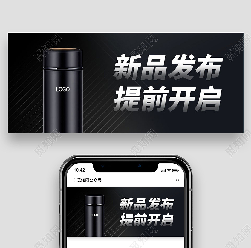 新品发布全新上市新品上市微信公众号首图新品发布首图