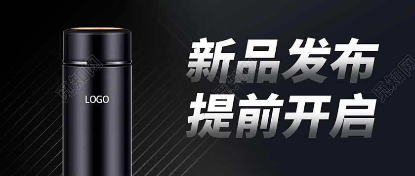 新品发布全新上市新品上市微信公众号首图新品发布首图