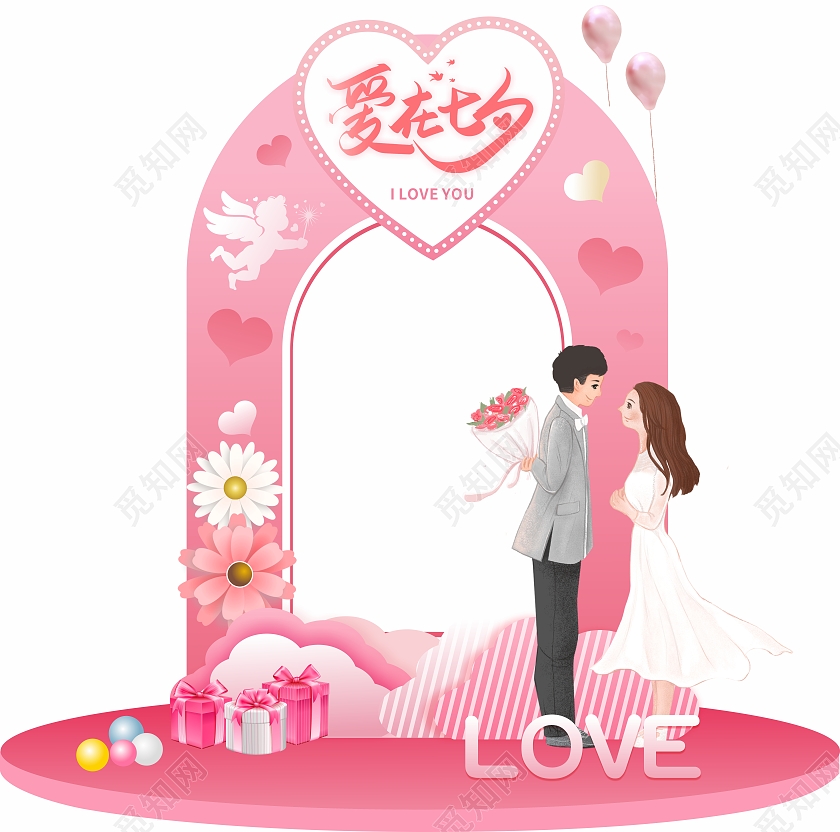 爱在七夕粉色拍照框美陈七夕拍照框