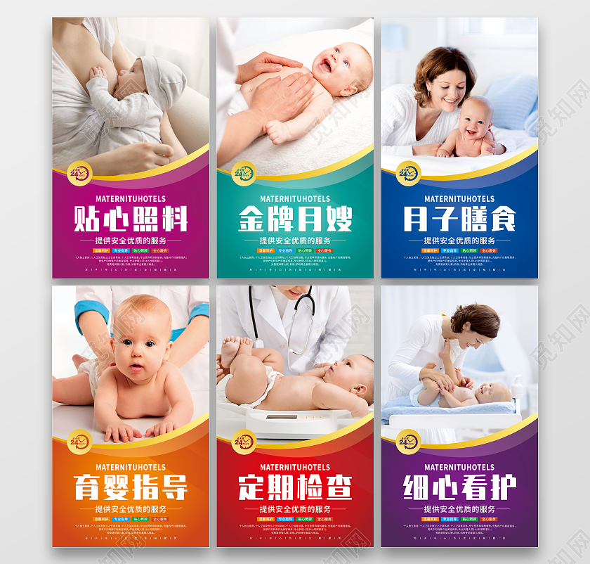 线条商务摄影实拍母婴月子中心套图