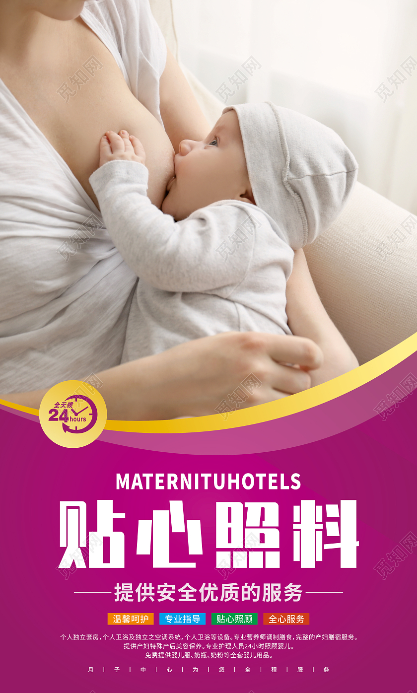 线条商务摄影实拍母婴月子中心套图