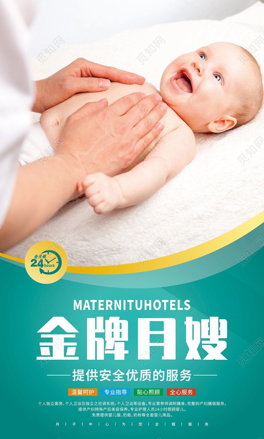 线条商务摄影实拍母婴月子中心套图