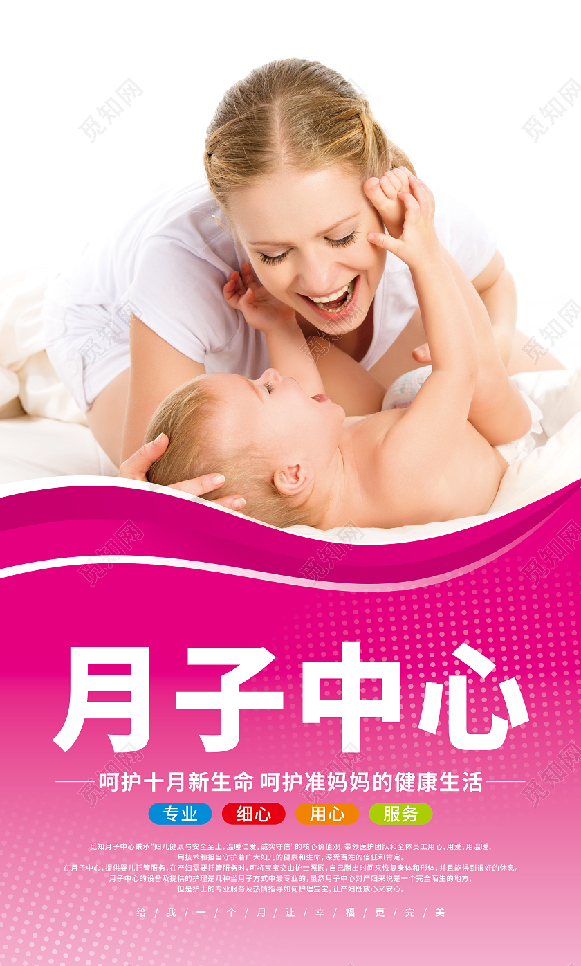 线条简约母婴月子中心套图