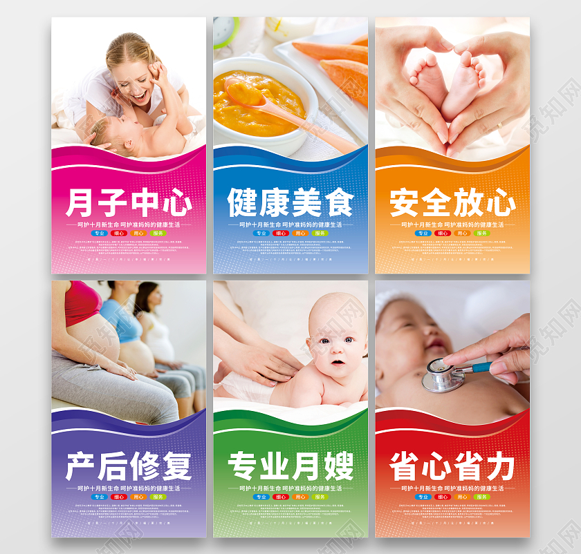 线条简约母婴月子中心套图