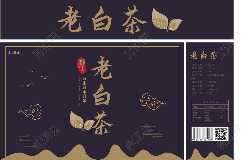 深蓝色简约白山茶包装盒白山茶礼盒白茶手提袋包装