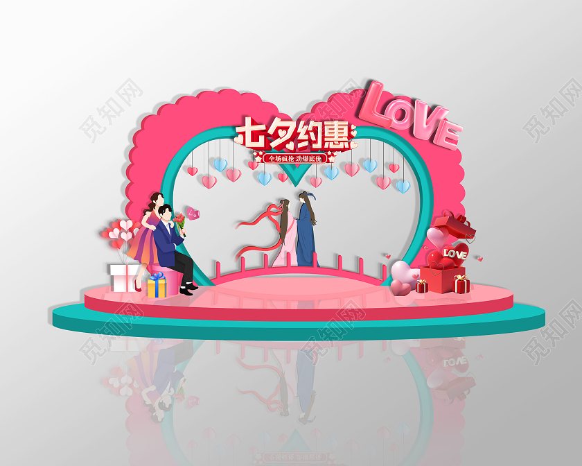 粉色清新卡通可爱七夕约惠七夕美陈