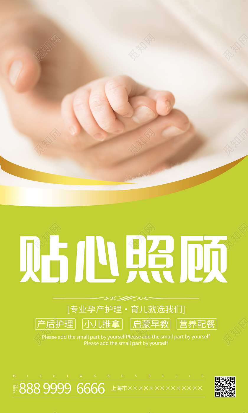 多色清新简约版温馨母婴月子中心套图