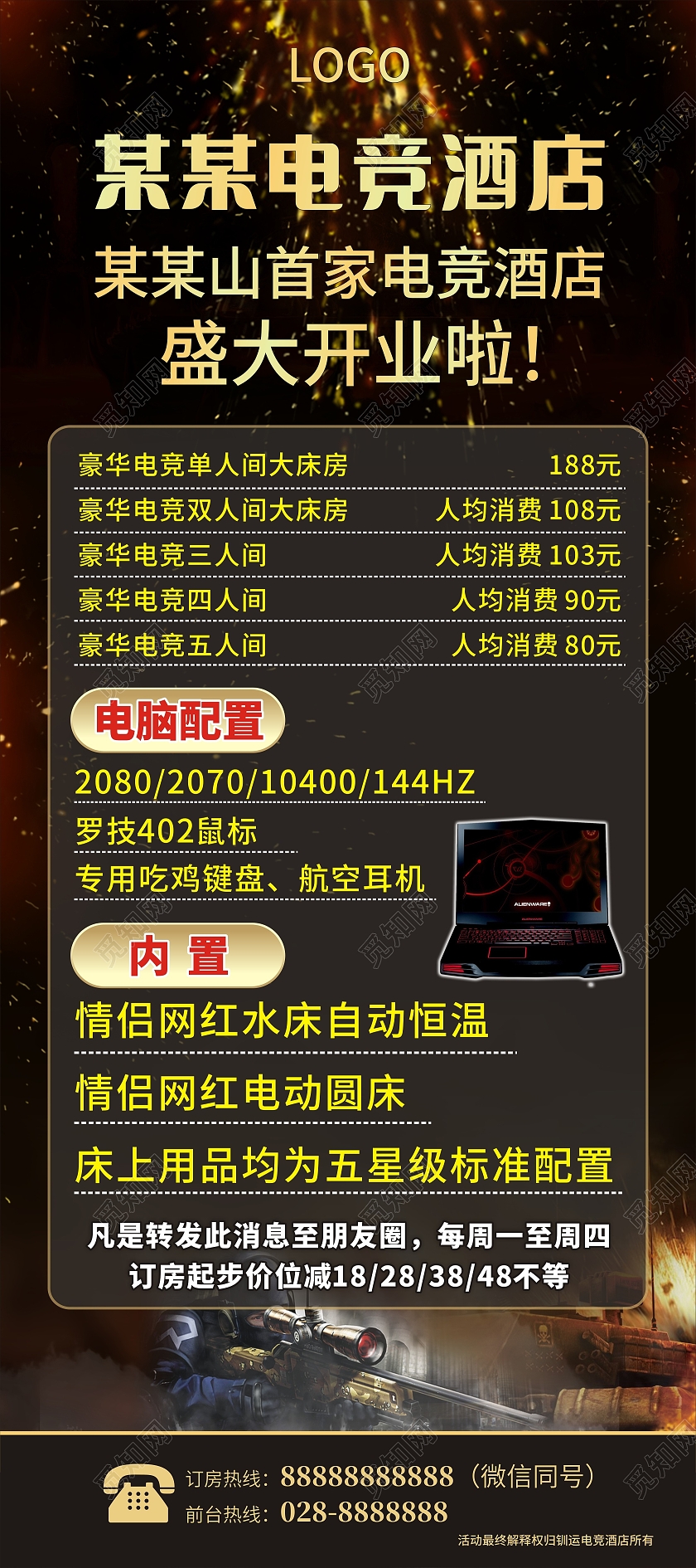 黑色背景电竞酒店盛大开业易拉宝电竞酒店展架