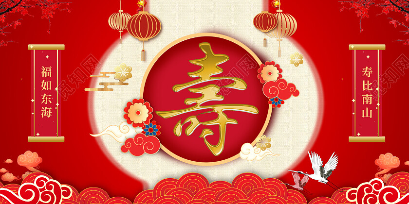 红色简约时尚大气中式寿宴展板