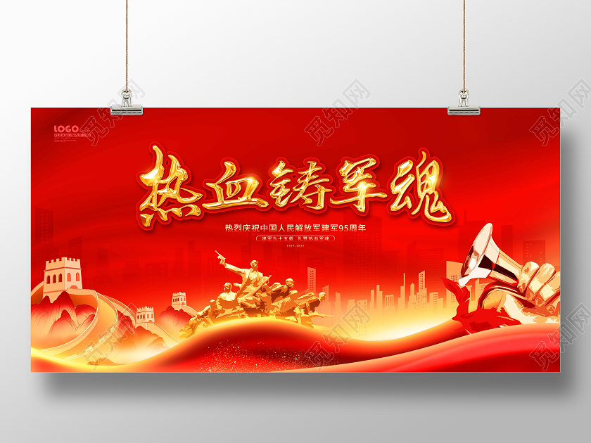 红色大气党建八一81建军节节日宣传展板