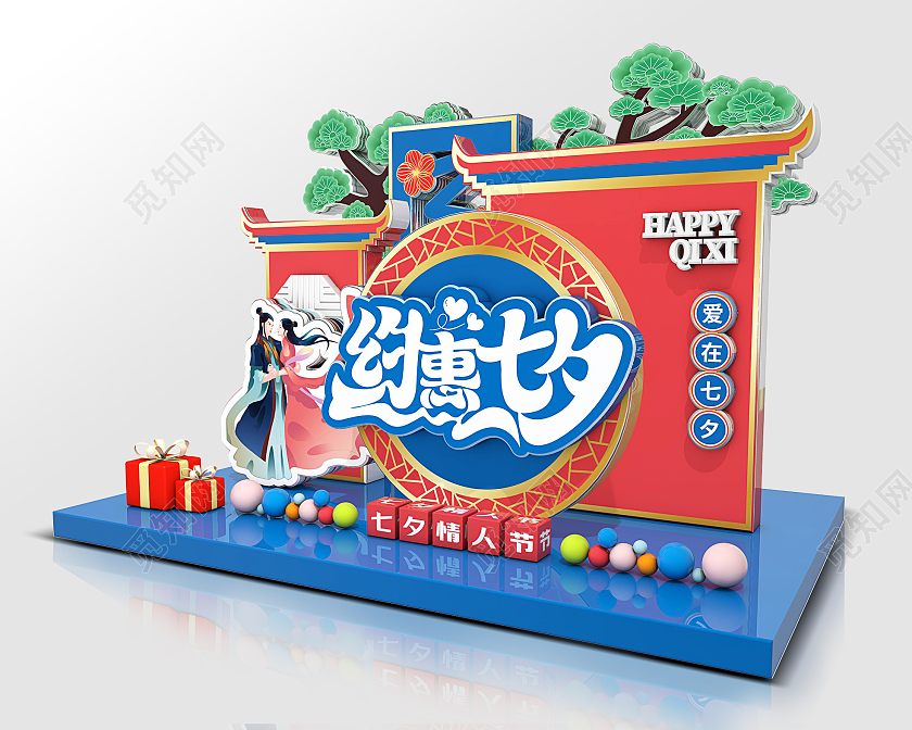 中式国潮配色七夕情人节约惠七夕主题宣传美陈七夕美陈