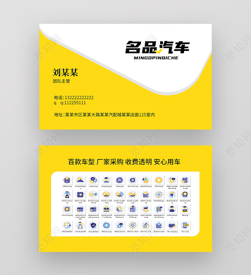 黄颜色背景创意简洁名品汽车销售名片设计汽车名片
