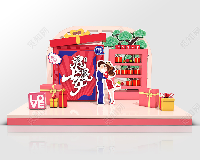 创意礼盒粉红系七夕情人节浪漫七夕主题促销宣传美陈七夕美陈