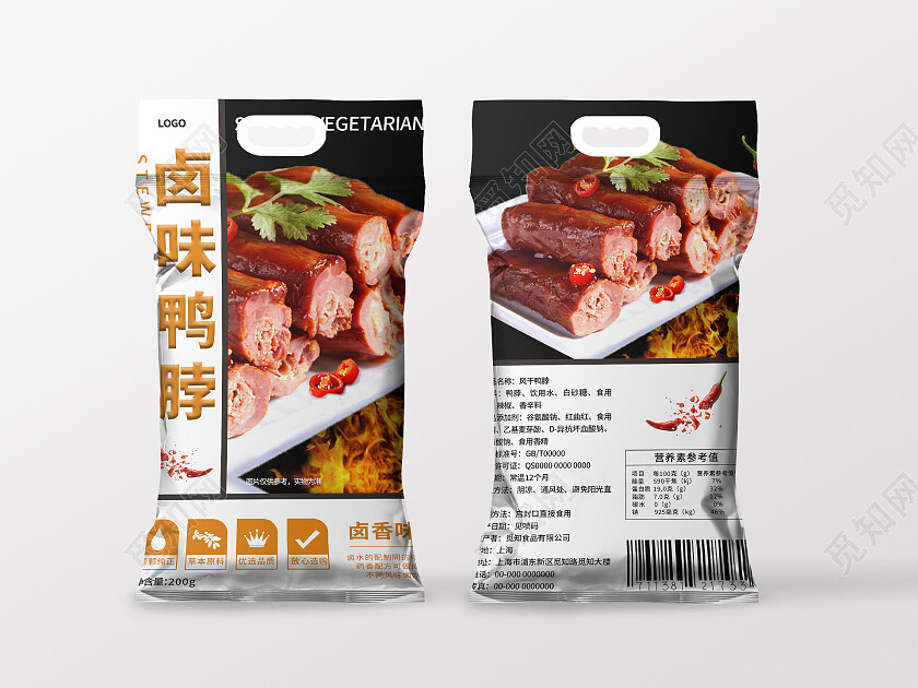 橙色简约清新大气卤味鸭脖包装袋