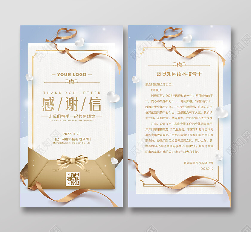 色简约信封感谢信感恩有你公司贺卡感恩贺卡