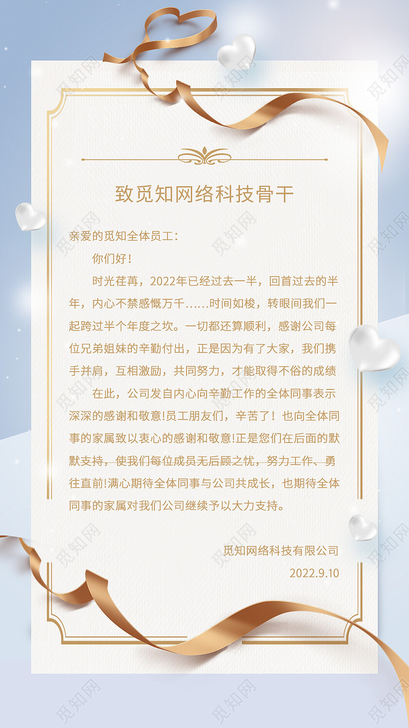 色简约信封感谢信感恩有你公司贺卡感恩贺卡