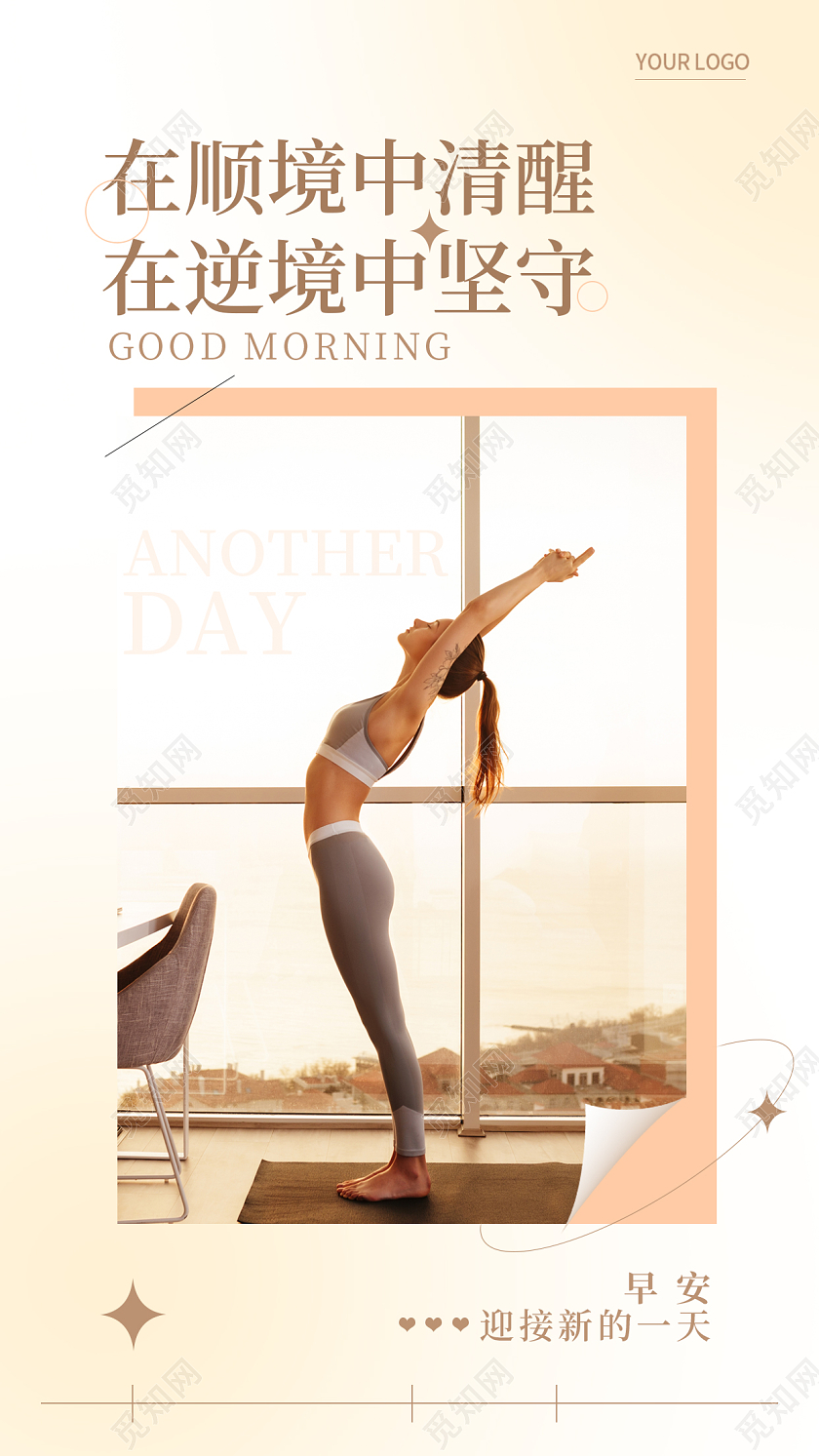 渐变色简约早安励志海报