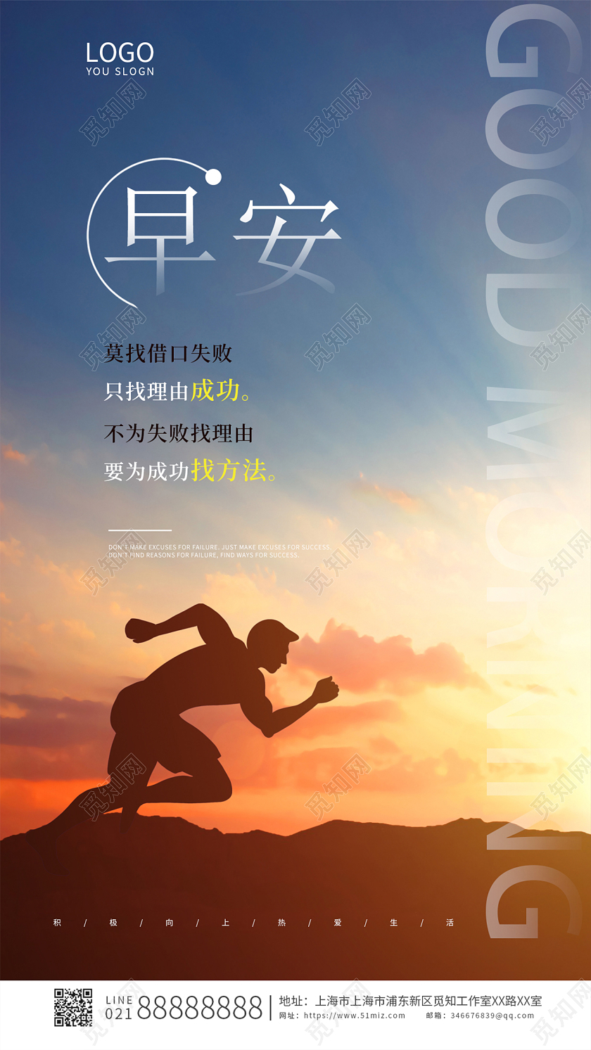 黄色简约大气早安励志ui手机宣传海报