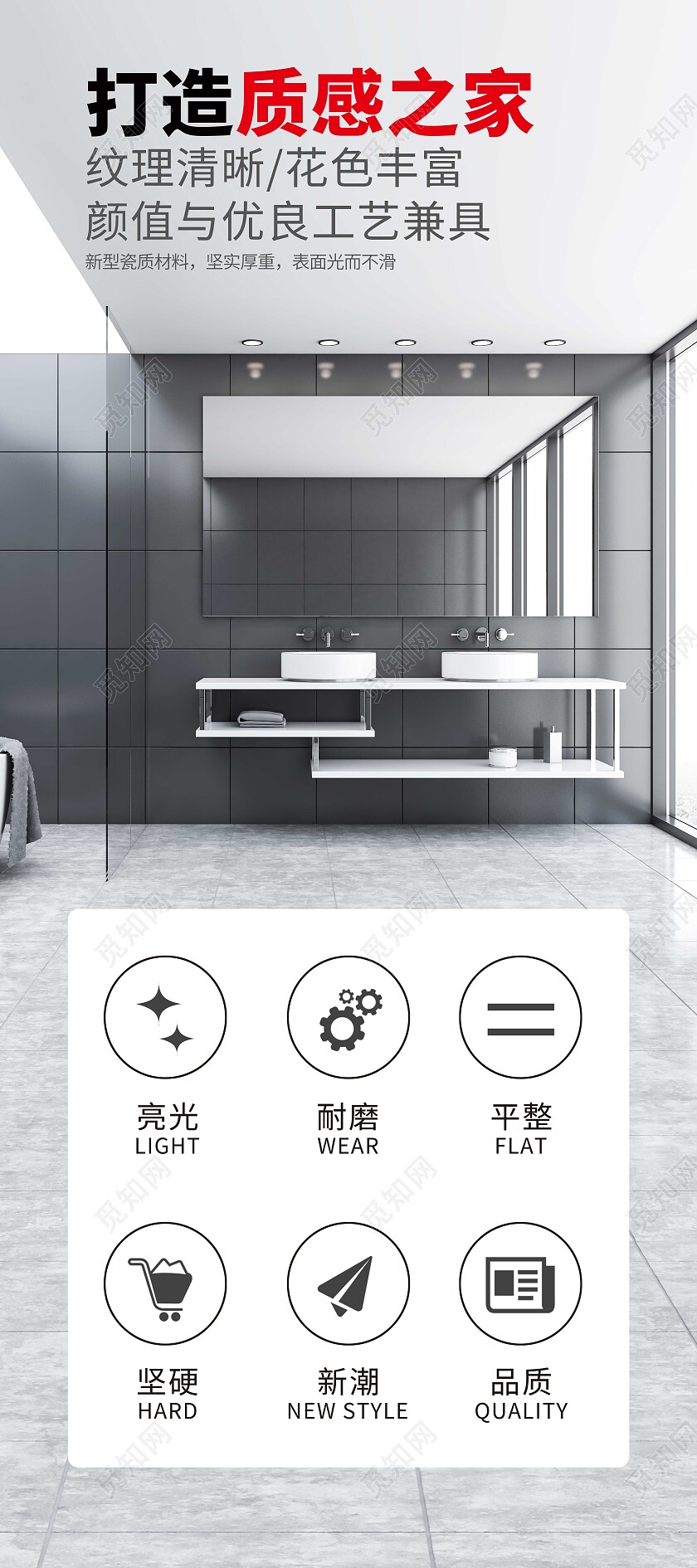 白色简约打造质感之家瓷砖展架易拉宝