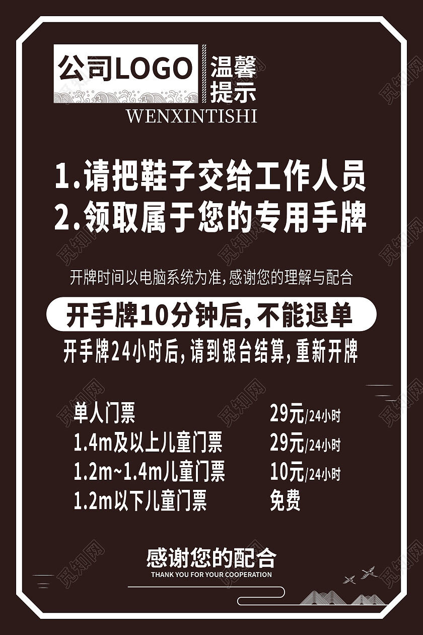 深色简约风洗浴温馨提示提示海报洗浴提示海报