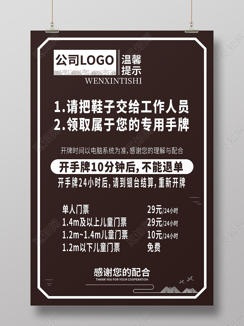 深色简约风洗浴温馨提示提示海报洗浴提示海报