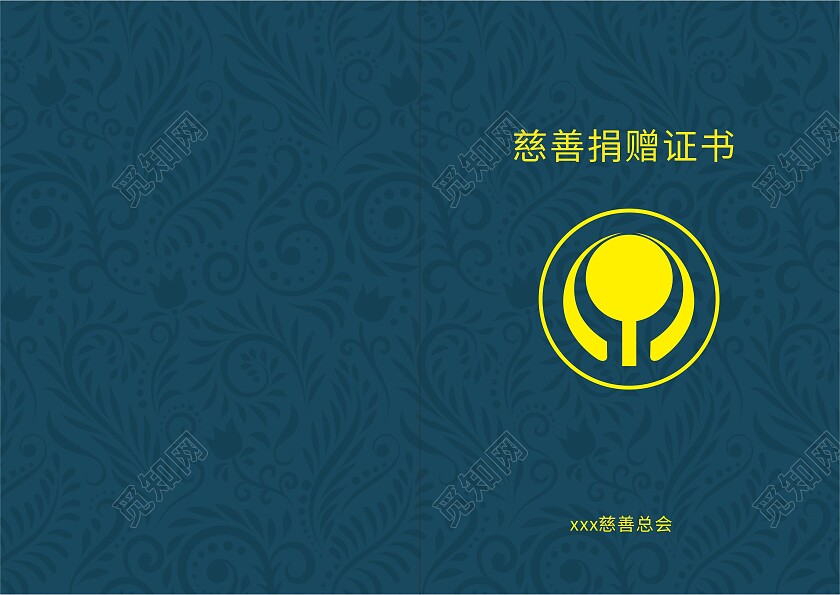 蓝色简约大气慈善会捐赠证书样式