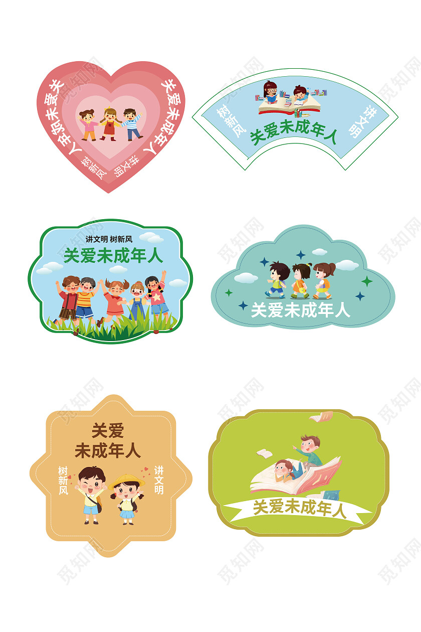 红蓝色创意卡通风格关爱未成年人手举牌设计