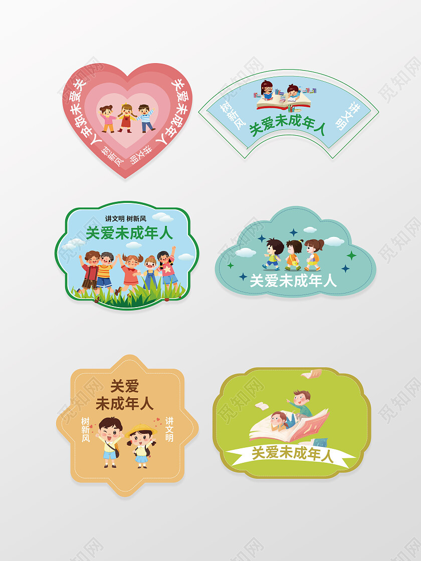 红蓝色创意卡通风格关爱未成年人手举牌设计