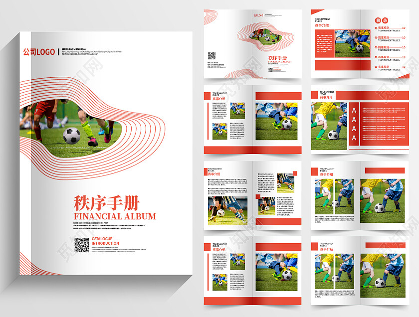 红色简约风运动会秩序手册画册整套秩序册画册封面