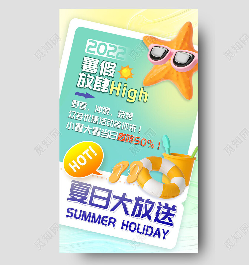 中国传统节日二十四节气大暑海报大暑节日