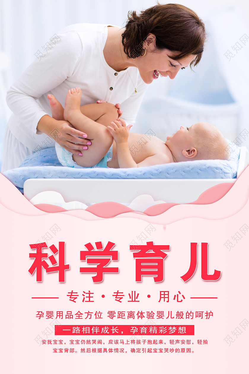 粉色简约母婴产后修复套图