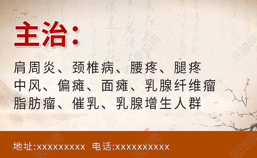 黄色背景简约风格某某针灸馆名片针灸名片