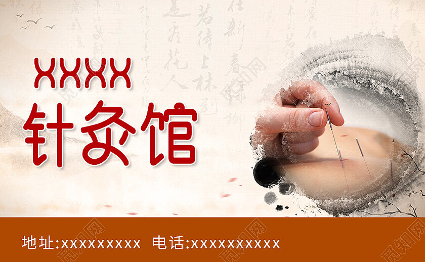 黄色背景简约风格某某针灸馆名片针灸名片