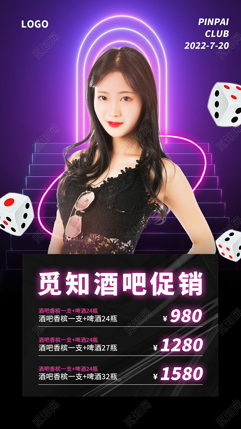 卡通开业大吉酒吧开业促销开业手机海报酒吧手机宣传海报