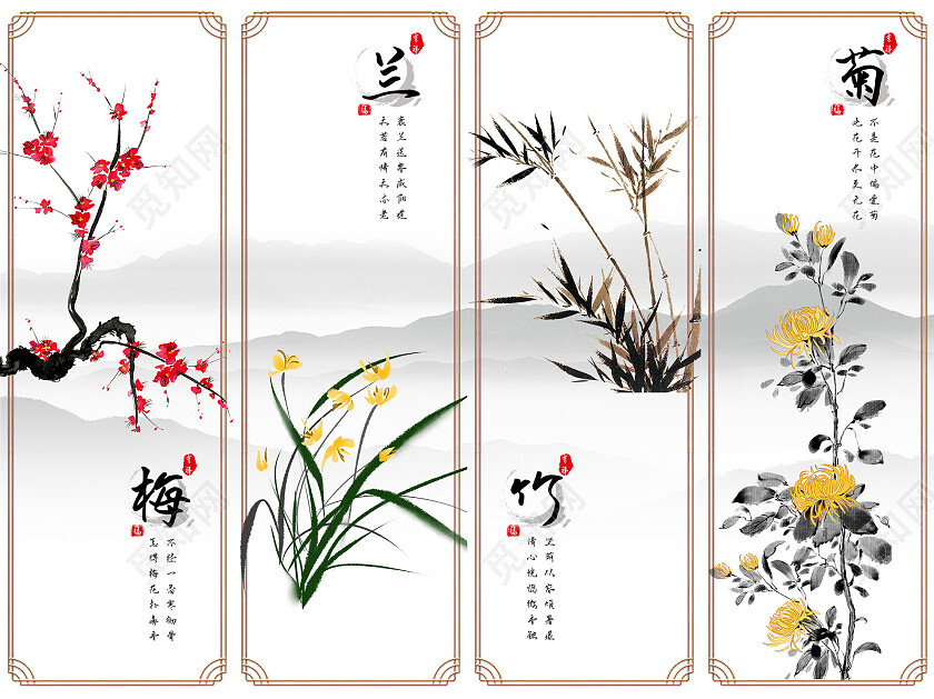 水墨山水风简约清新梅兰竹菊挂画套图