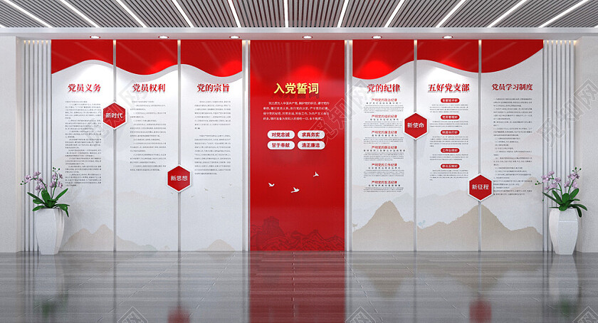 大型入党誓词文化墙党党员活动室文化墙党建文化墙