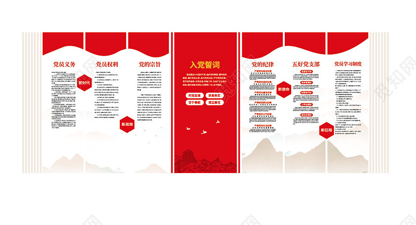 大型入党誓词文化墙党党员活动室文化墙党建文化墙