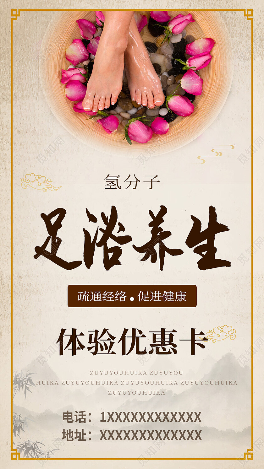 黄色背景简约风格足浴优惠券优惠卡足浴优惠卡