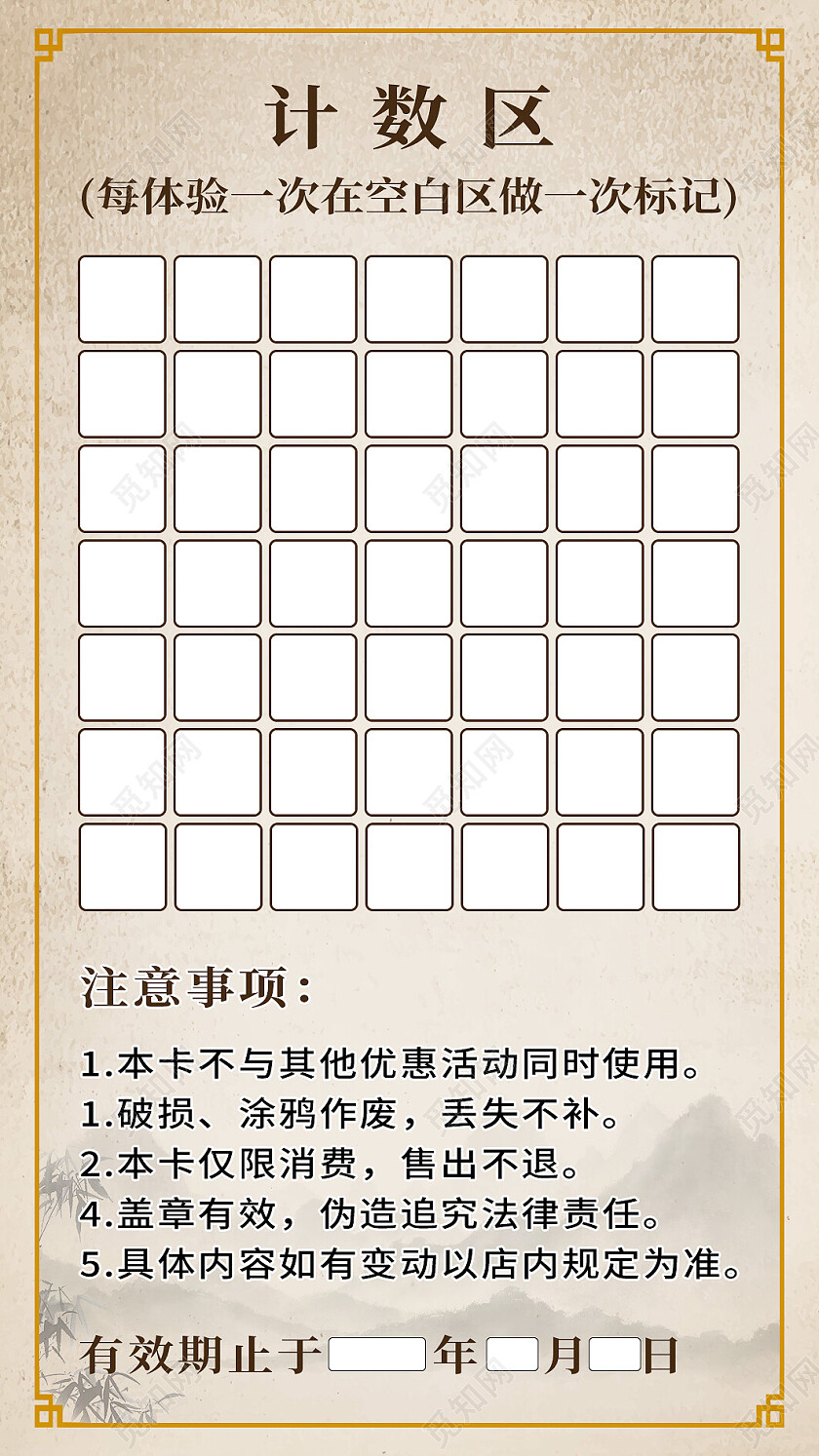 黄色背景简约风格足浴优惠券优惠卡足浴优惠卡