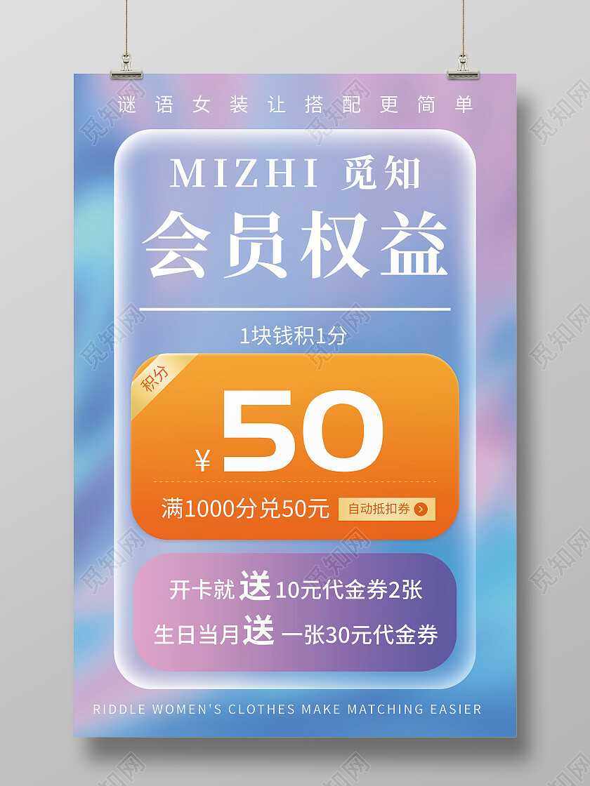 简约大气黑金会员权益升级手机海报会员会员权益海报