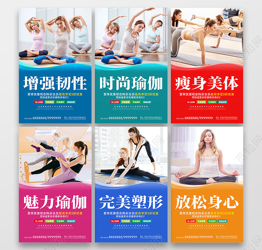 蓝色简约风瑜伽健身专业指导培训宣传展架套图