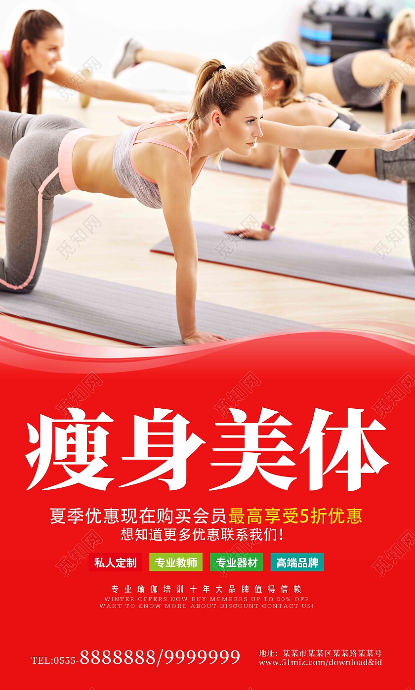 蓝色简约风瑜伽健身专业指导培训宣传展架套图