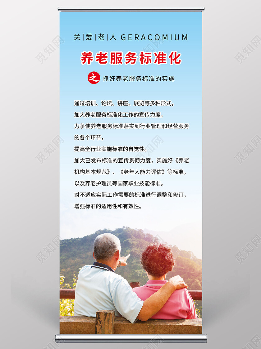 简约小儿推拿中医养生小儿推拿海报小儿推拿展架养老院展架