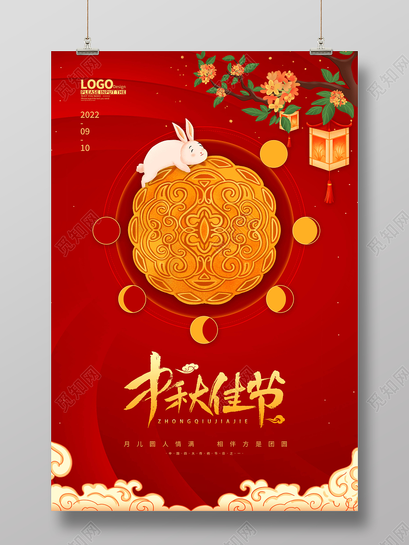 红色卡通大气中秋佳节宣传海报中秋节中秋