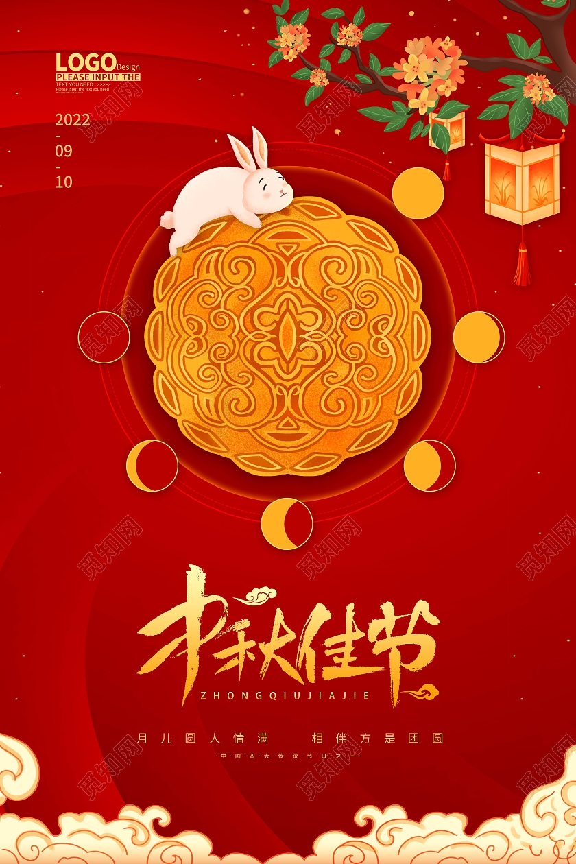 红色卡通大气中秋佳节宣传海报中秋节中秋