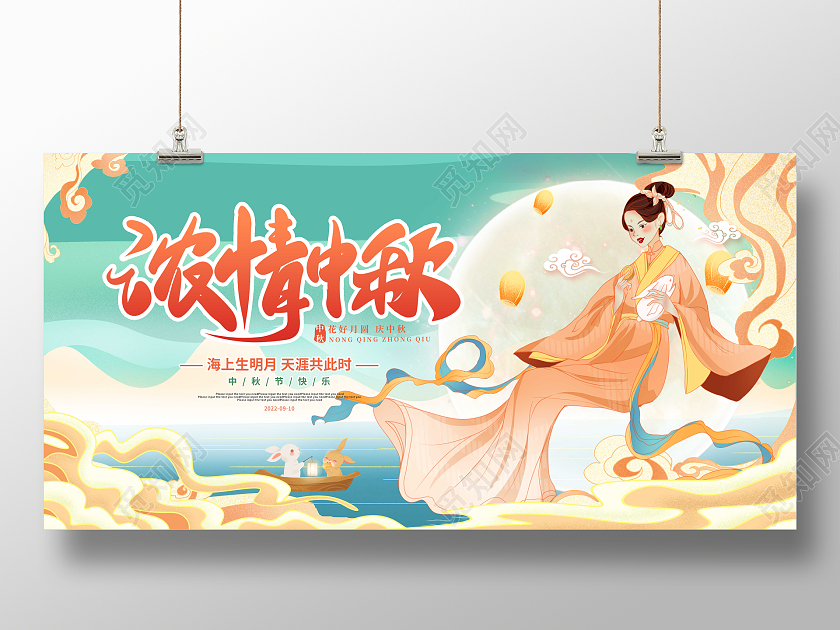 绿色国潮插画喜迎中秋节日展板中秋节中秋