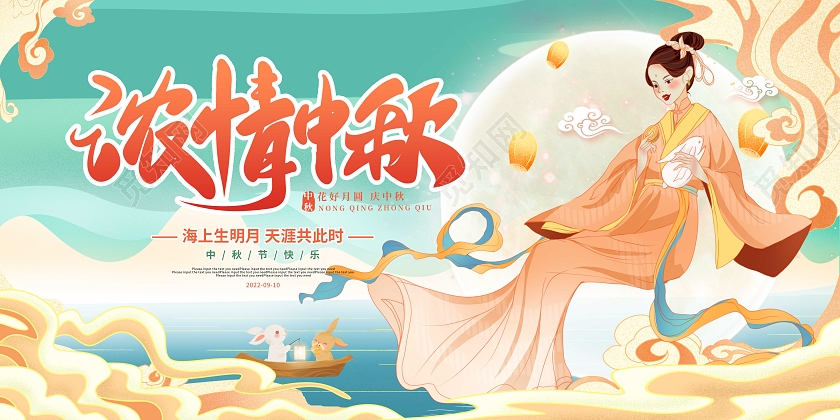 绿色国潮插画喜迎中秋节日展板中秋节中秋
