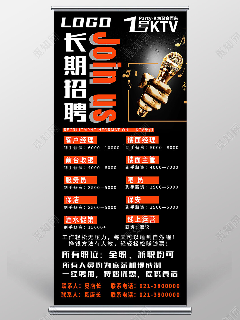 黑色简约长期招聘加入我们招聘展架易拉宝